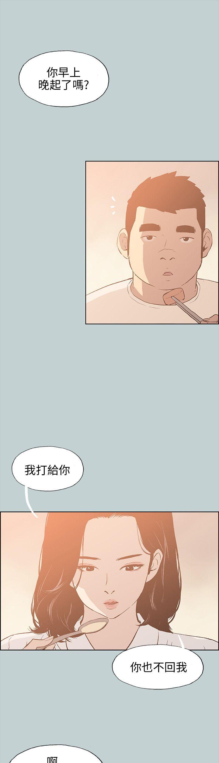 适合噼腿的好日子 第37話 第20页