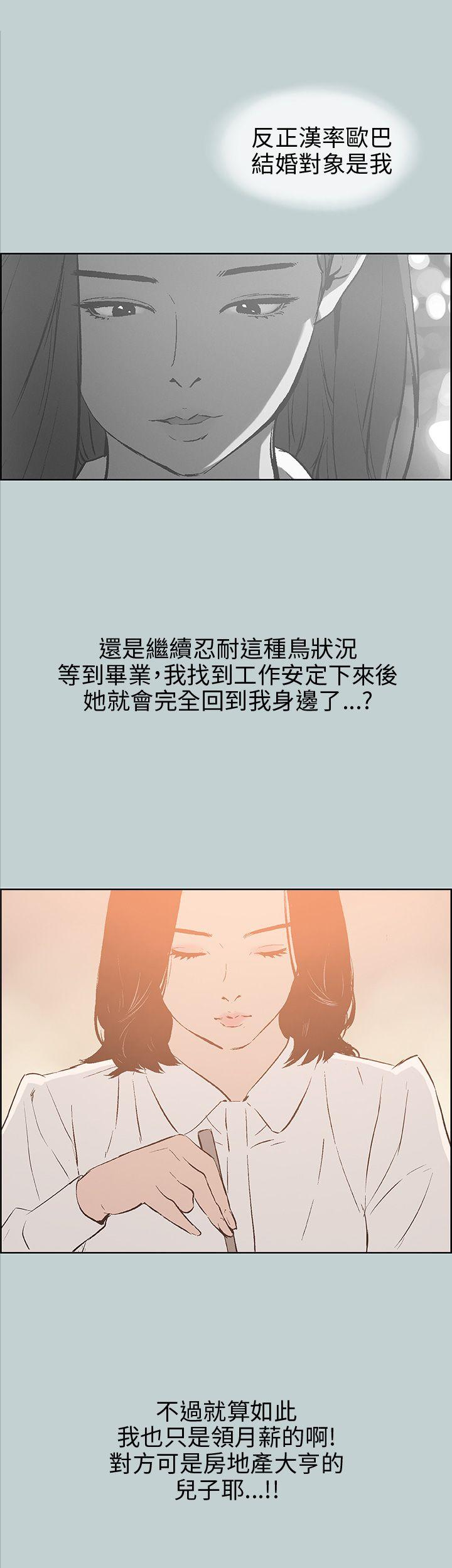 适合噼腿的好日子 第37話 第26页
