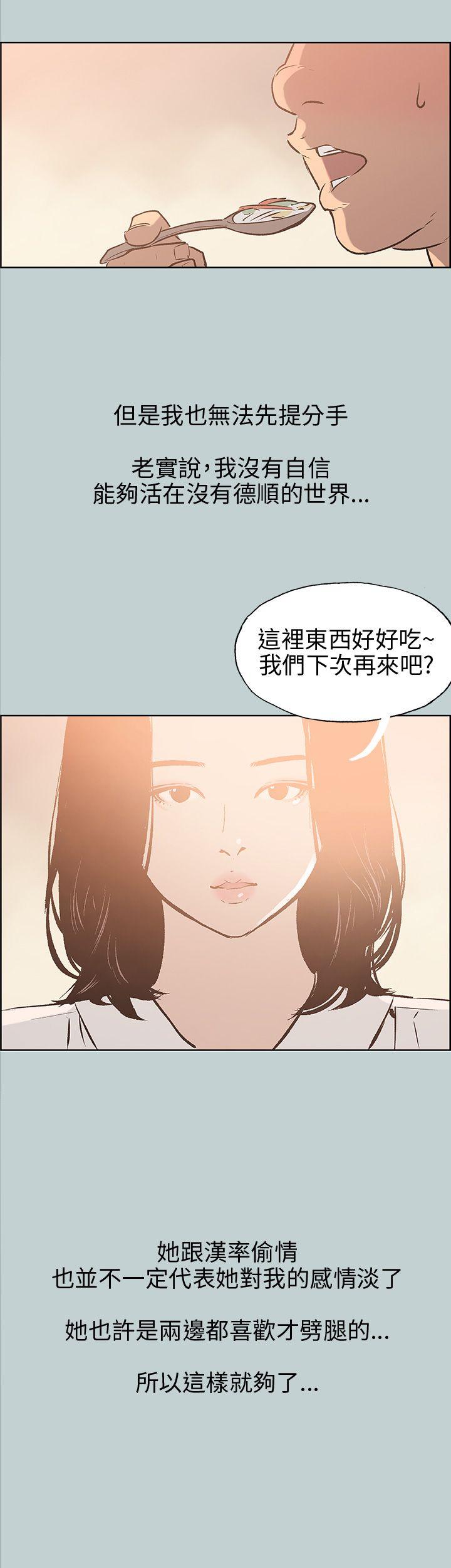适合噼腿的好日子 第37話 第27页