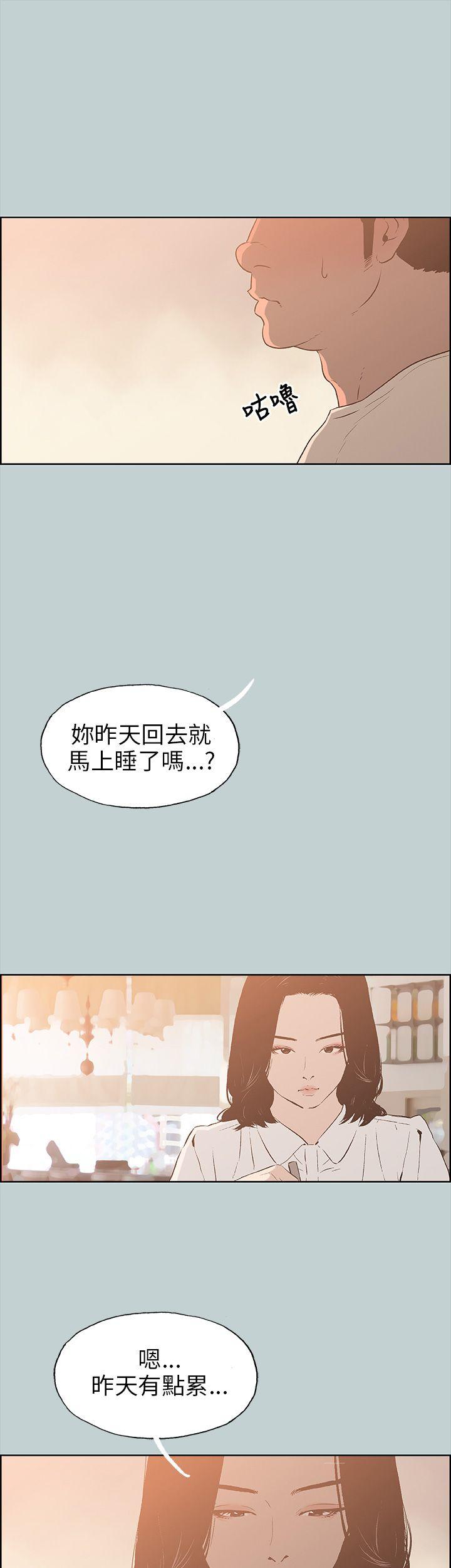 适合噼腿的好日子 第37話 第23页