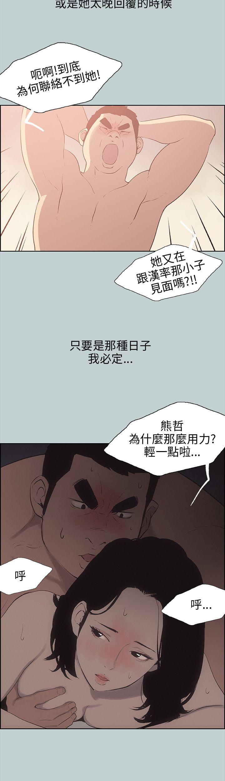 适合噼腿的好日子 第37話 第30页