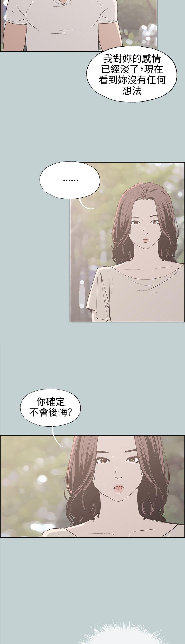 适合噼腿的好日子 第38話 第4页