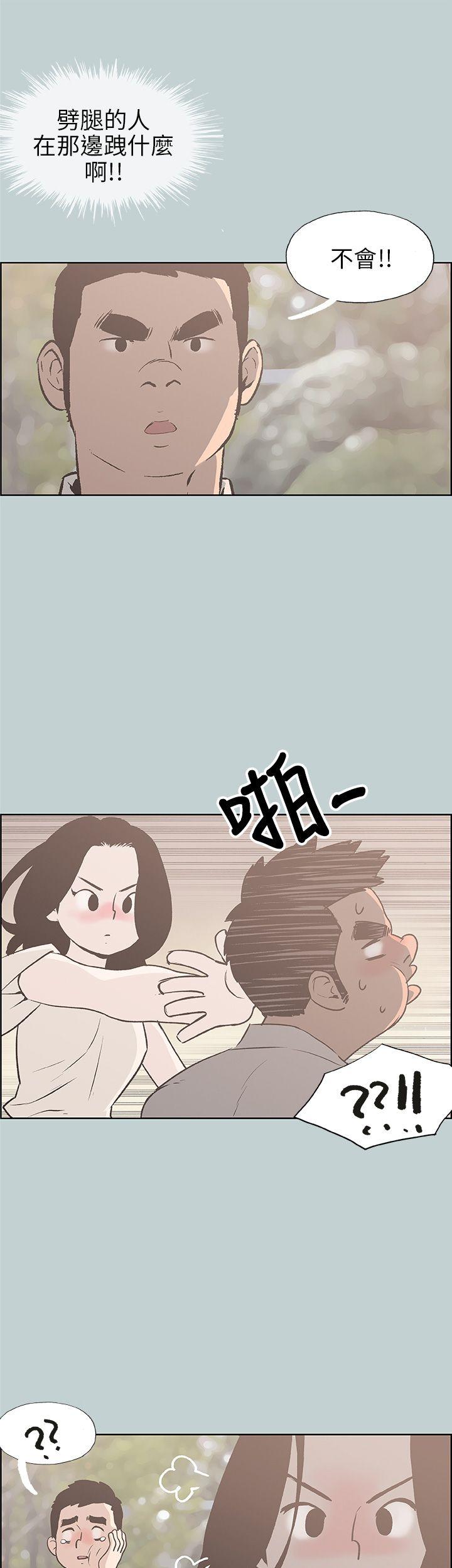 适合噼腿的好日子 第38話 第6页