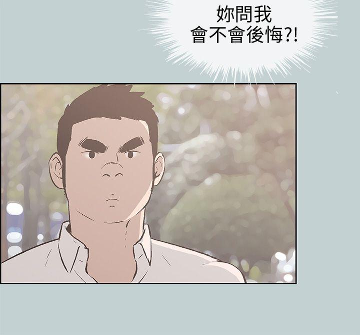 适合噼腿的好日子 第38話 第5页
