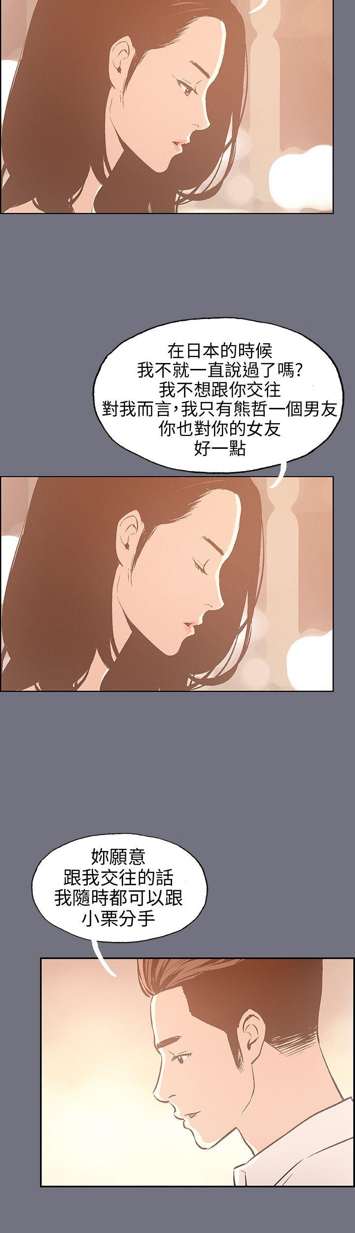 适合噼腿的好日子 第38話 第19页