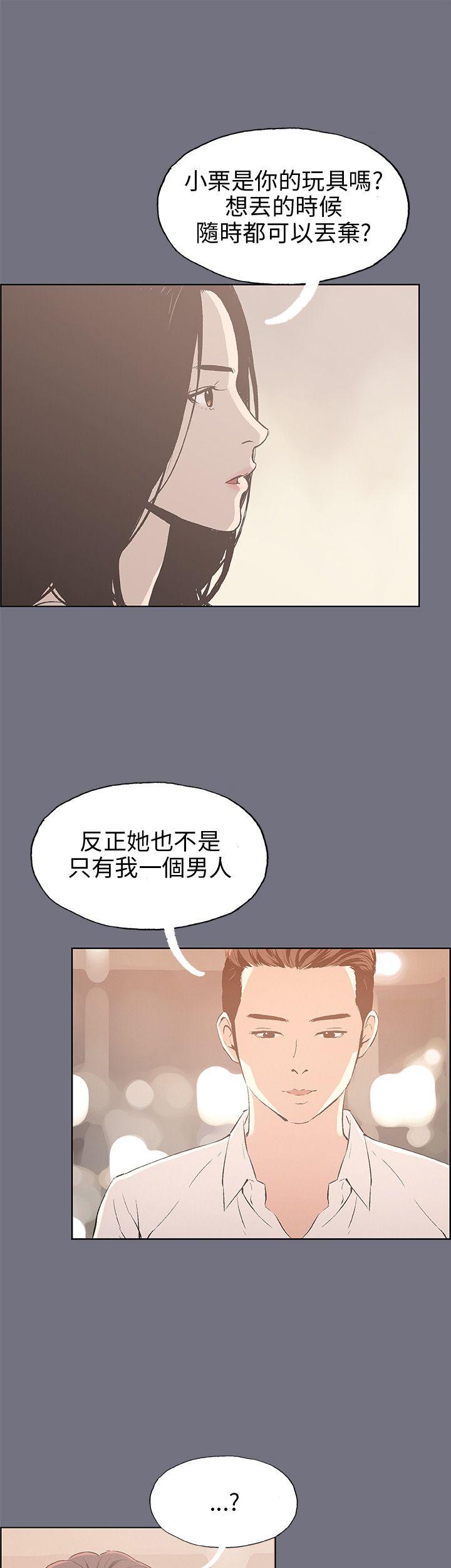 适合噼腿的好日子 第38話 第21页