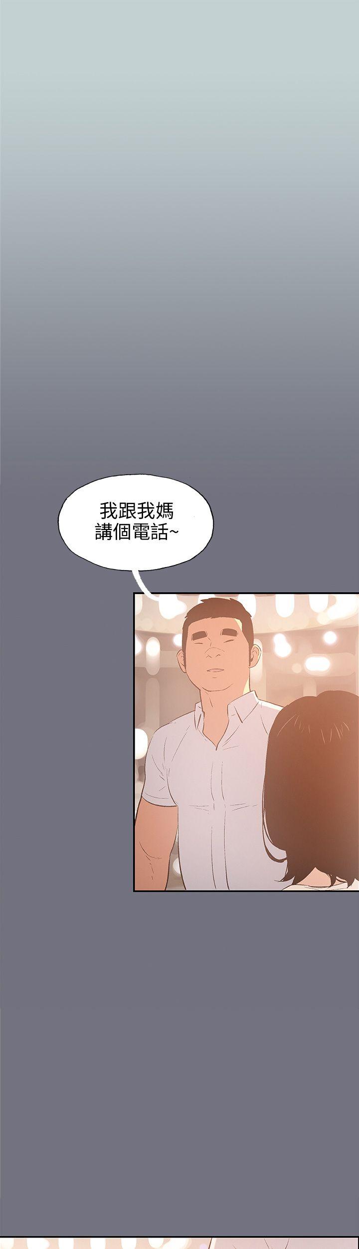 适合噼腿的好日子 第38話 第15页