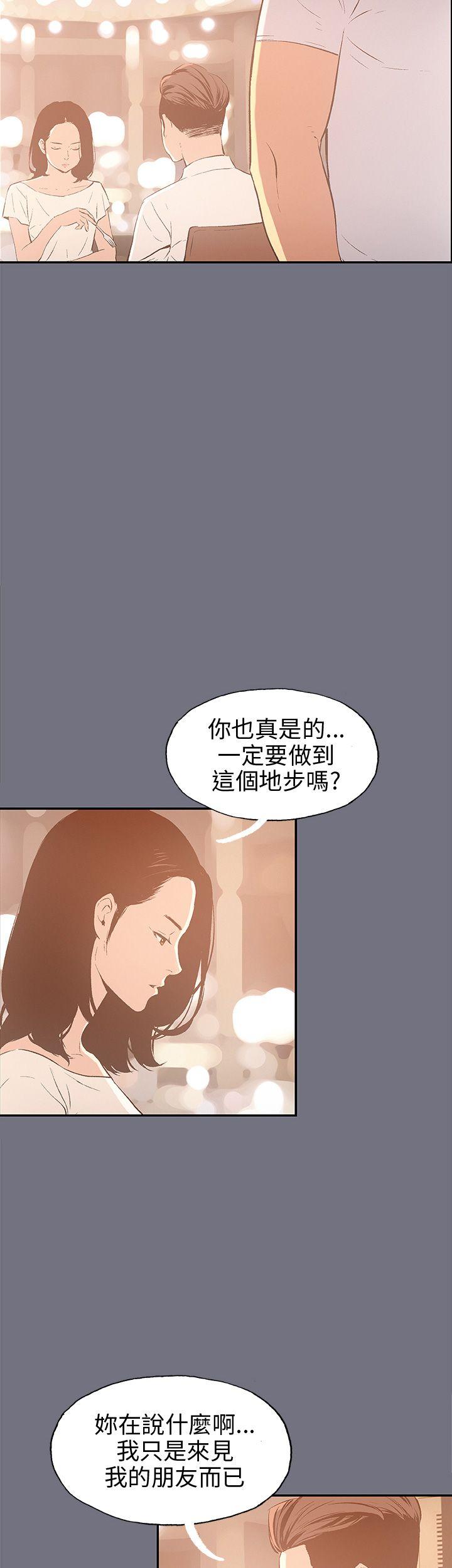 适合噼腿的好日子 第38話 第16页