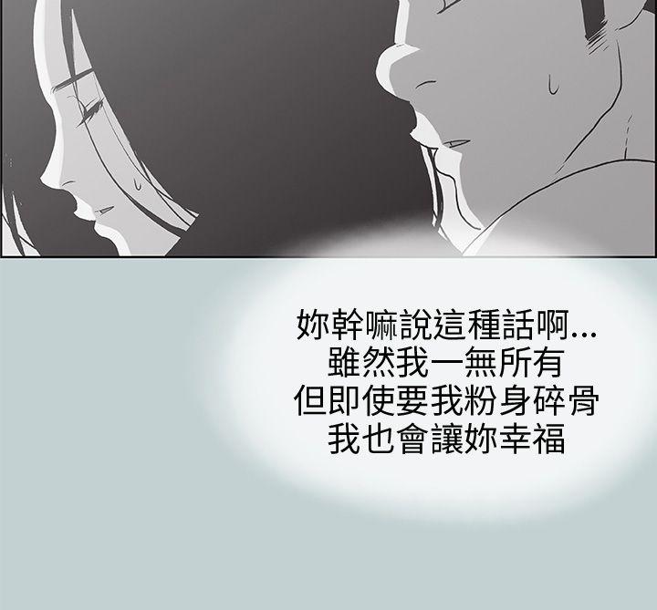 适合噼腿的好日子 第38話 第35页
