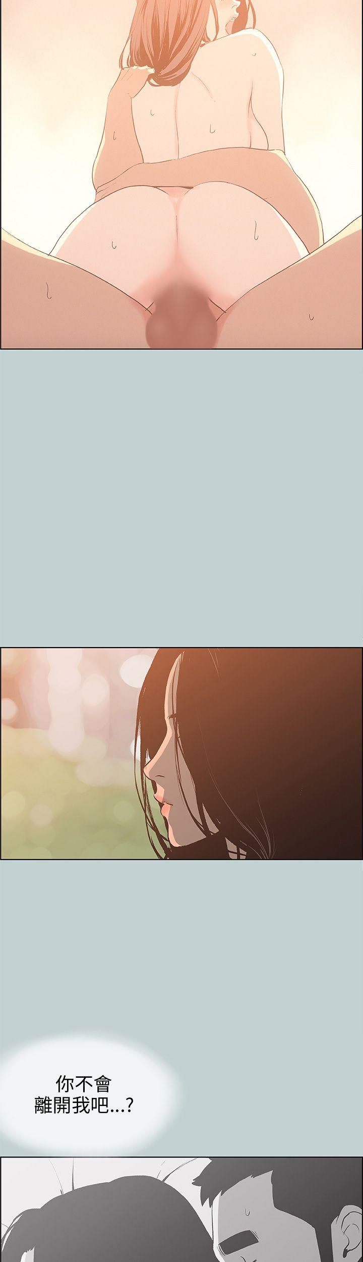 适合噼腿的好日子 第38話 第34页