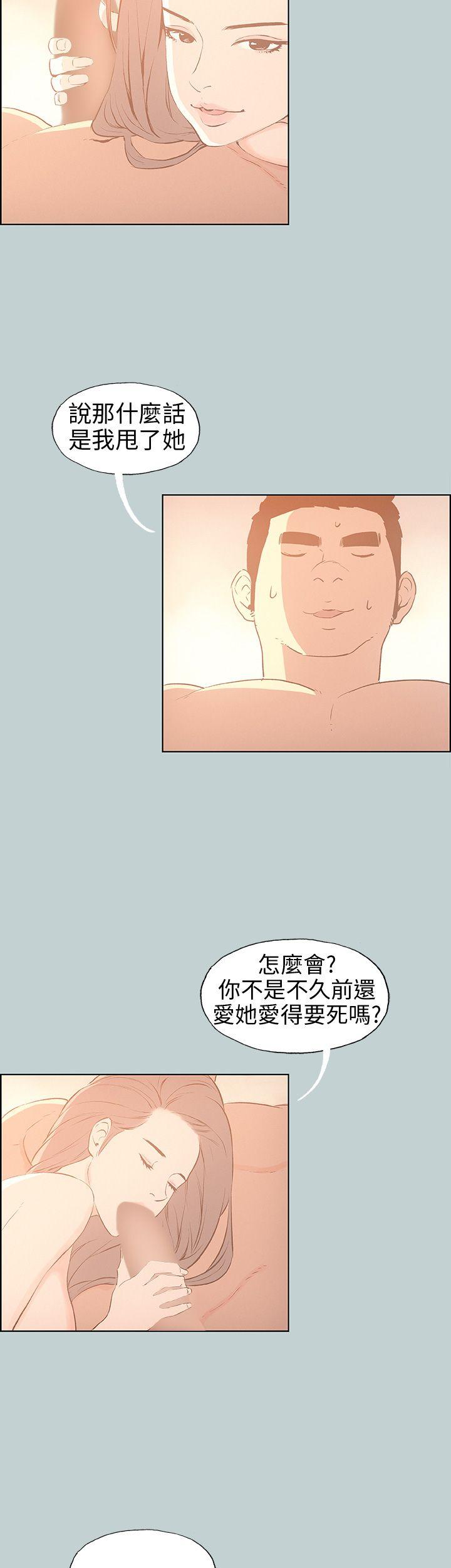 适合噼腿的好日子 第38話 第37页
