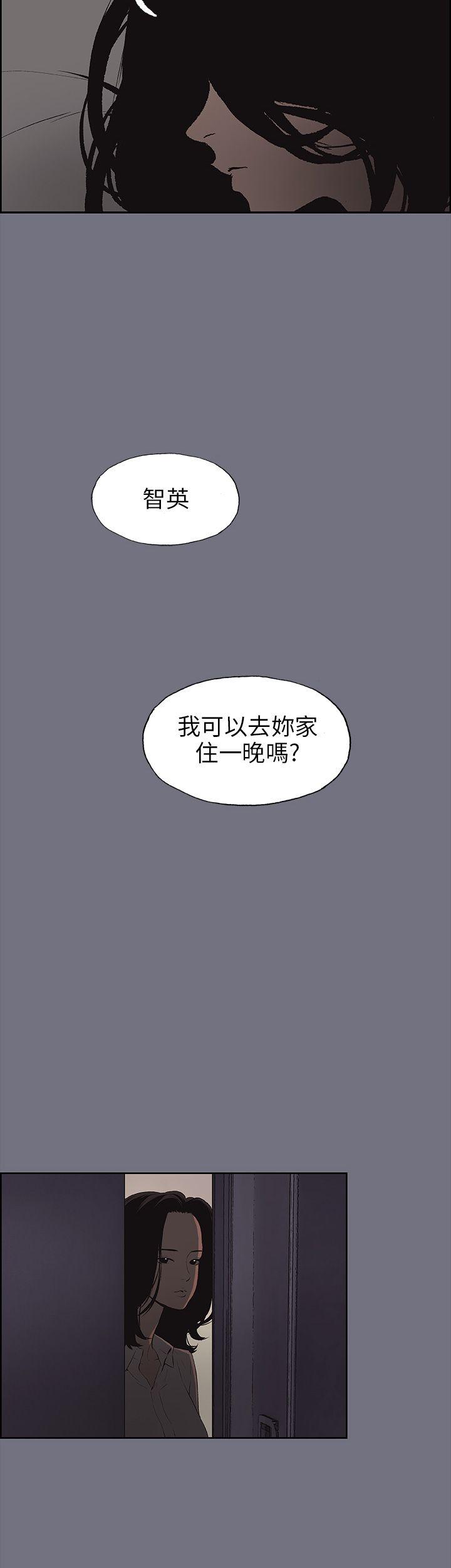 适合噼腿的好日子 第38話 第28页