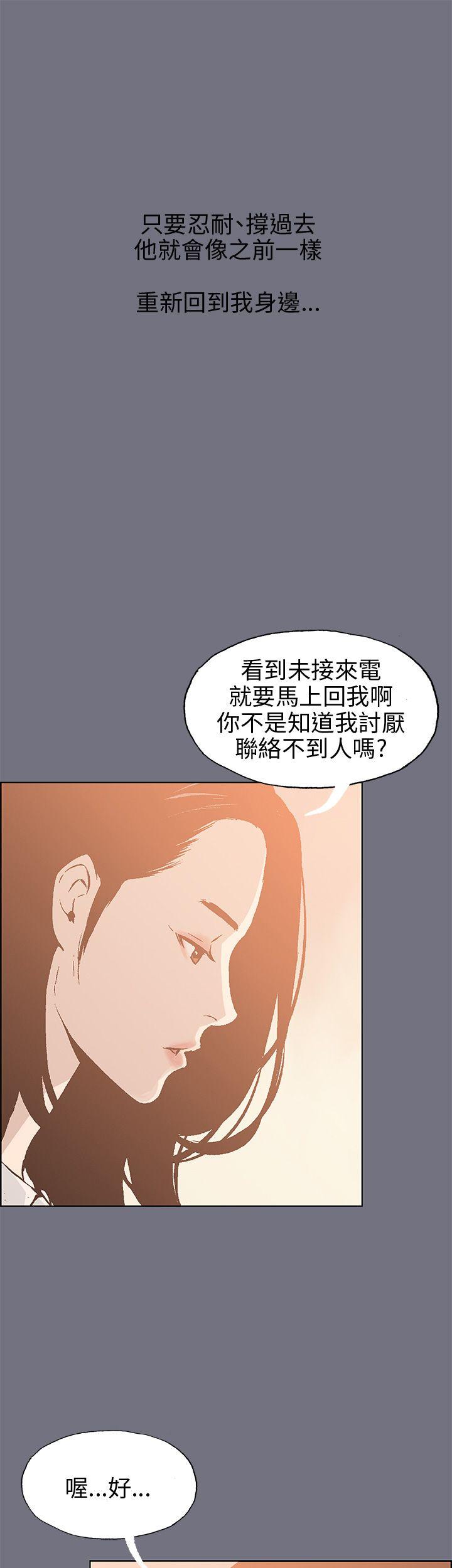 适合噼腿的好日子 第38話 第30页