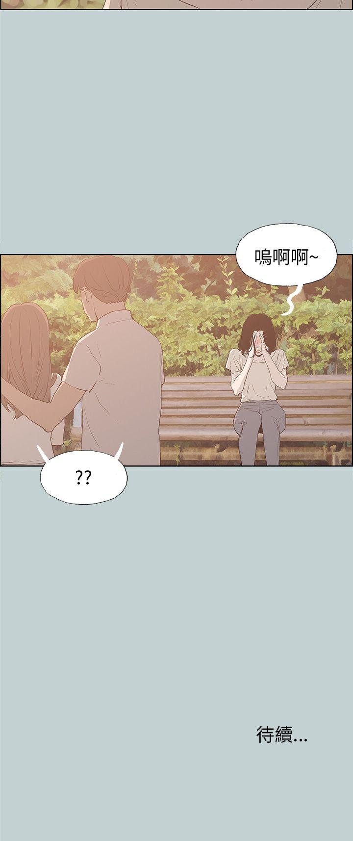 适合噼腿的好日子 第38話 第40页
