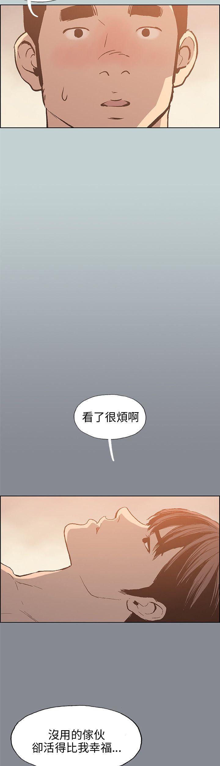 适合噼腿的好日子 第39話 第29页