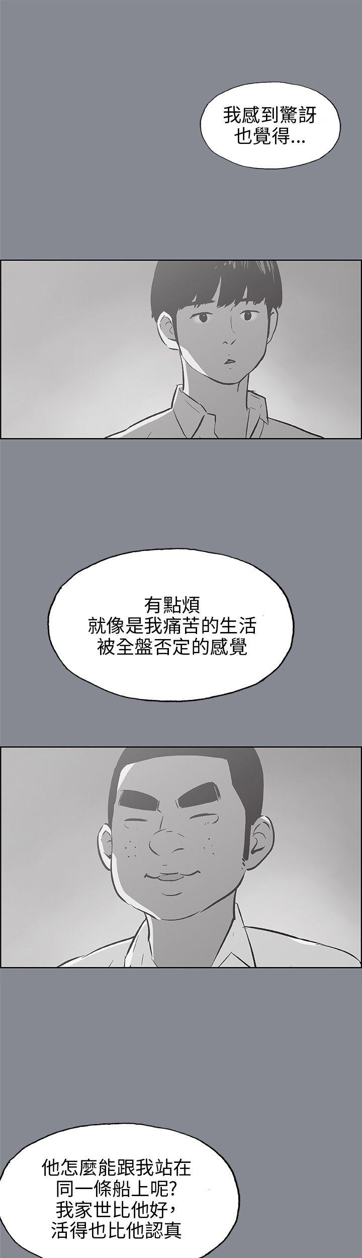 适合噼腿的好日子 第39話 第36页