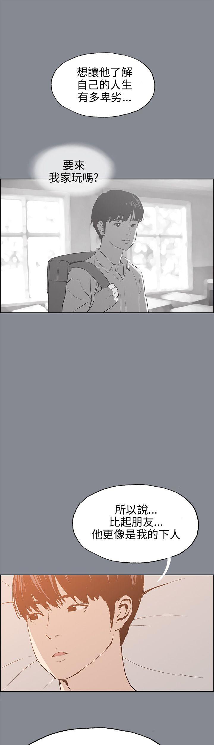 适合噼腿的好日子 第39話 第39页