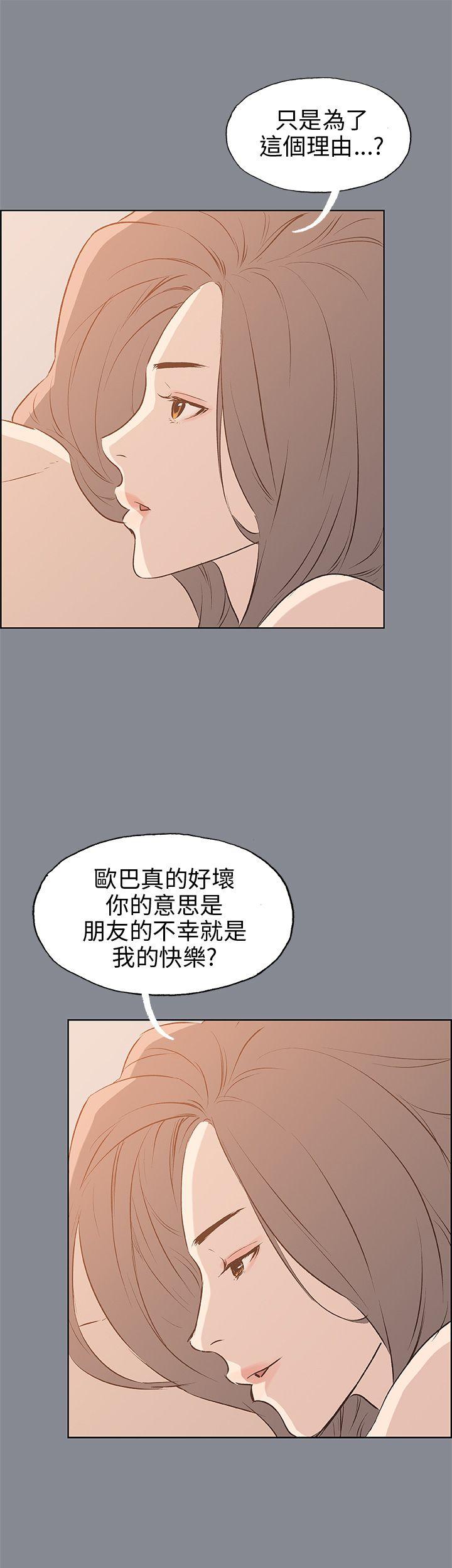 适合噼腿的好日子 第39話 第31页