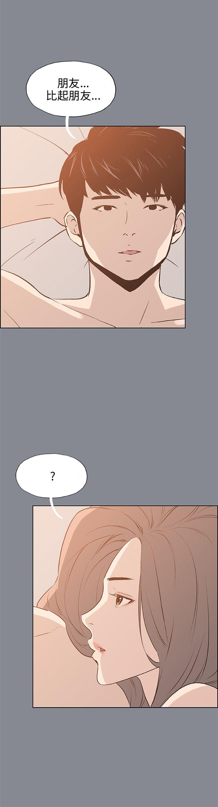 适合噼腿的好日子 第39話 第32页