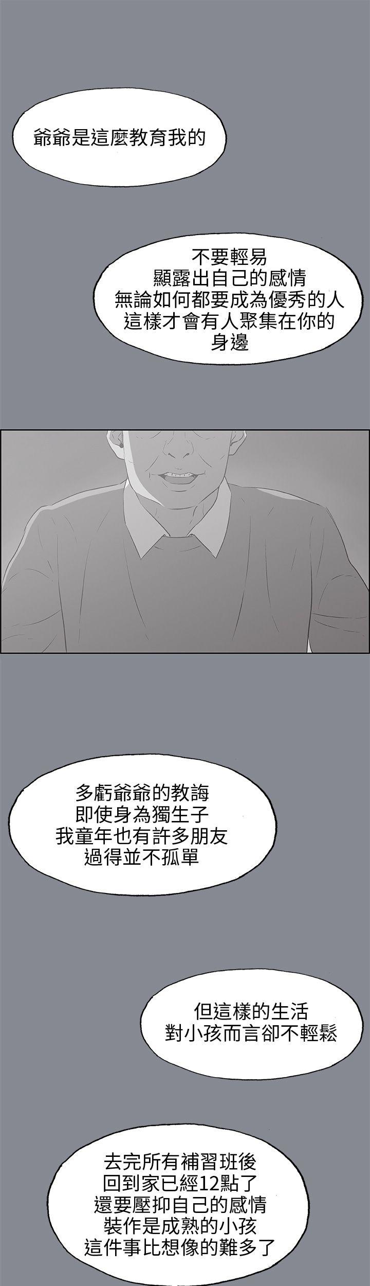 适合噼腿的好日子 第39話 第33页