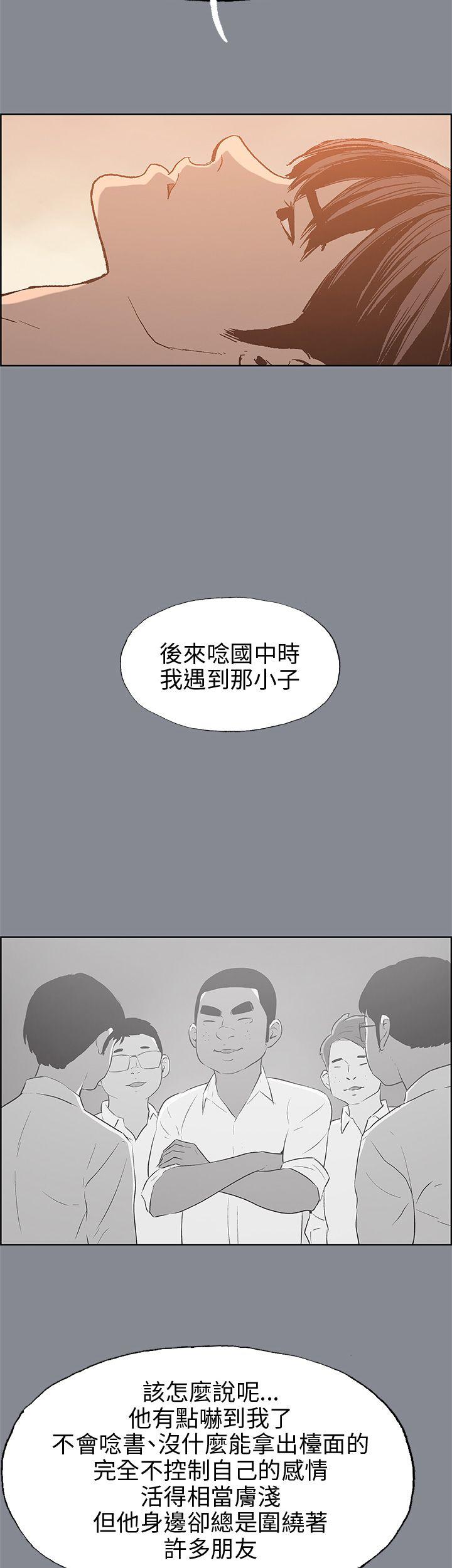 适合噼腿的好日子 第39話 第34页