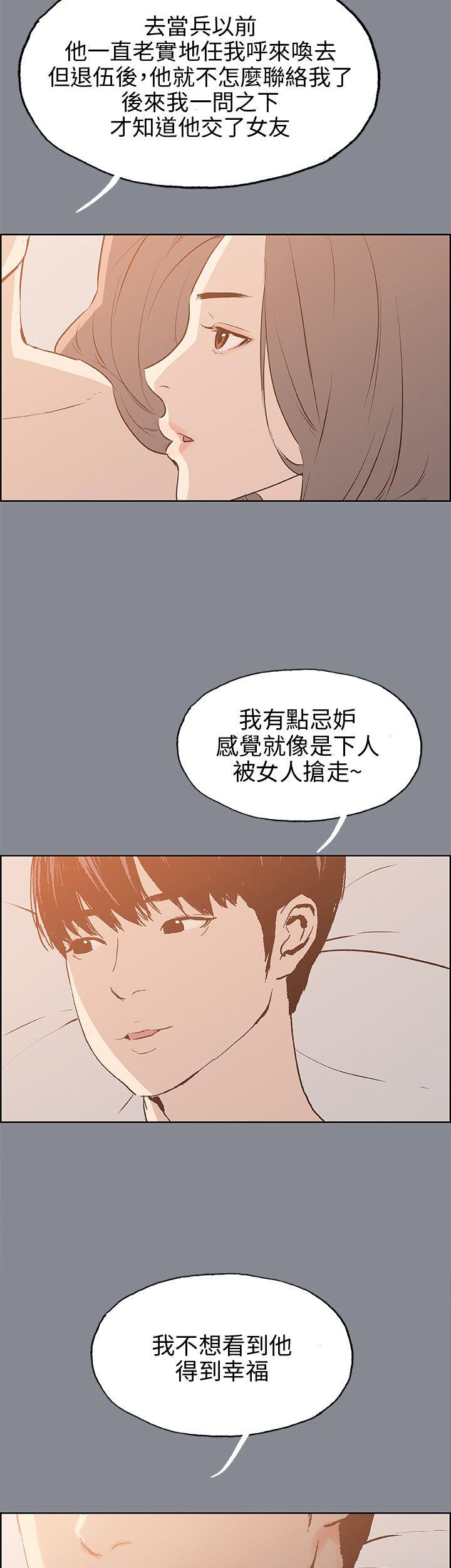 适合噼腿的好日子 第39話 第40页