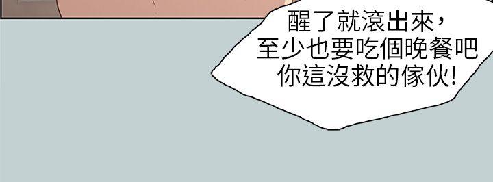 适合噼腿的好日子 第39話 第6页