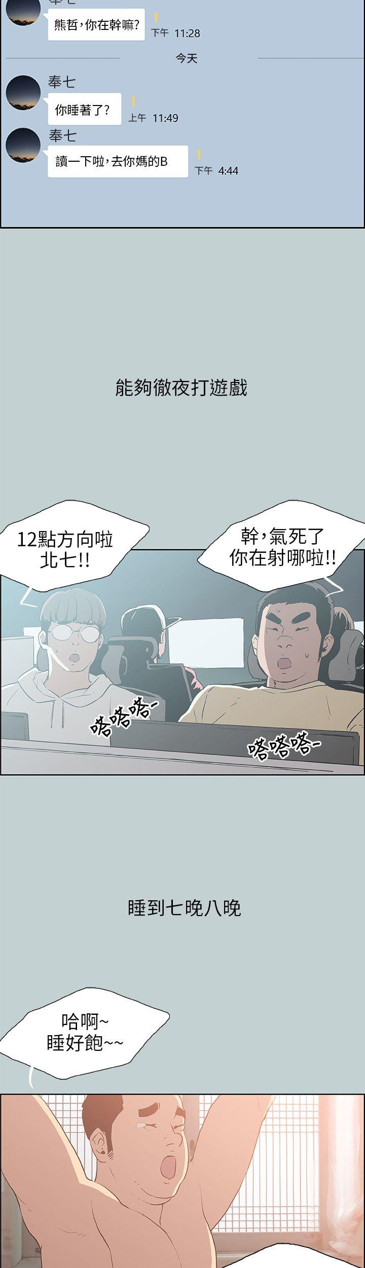 适合噼腿的好日子 第39話 第5页