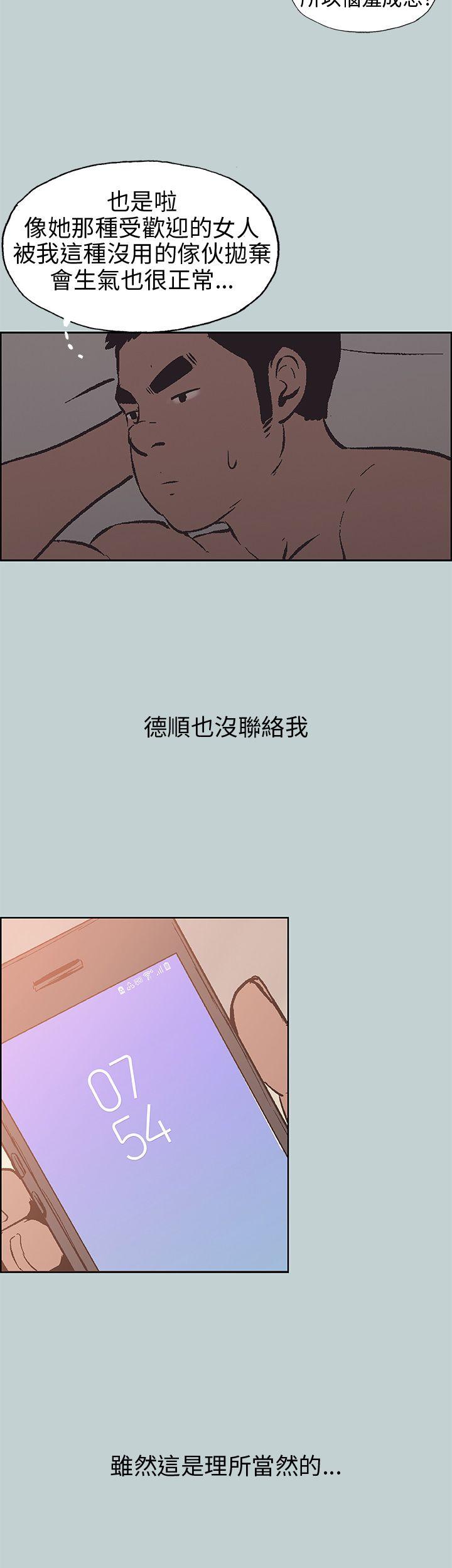 适合噼腿的好日子 第39話 第8页