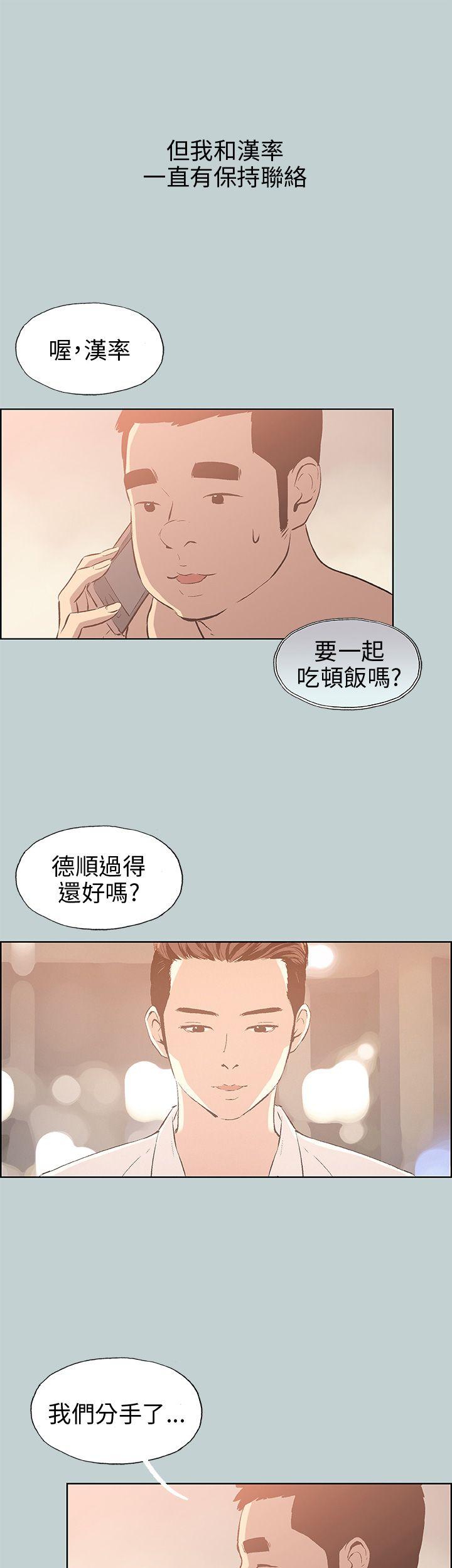 适合噼腿的好日子 第39話 第10页