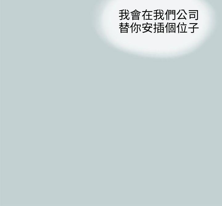 适合噼腿的好日子 第39話 第12页