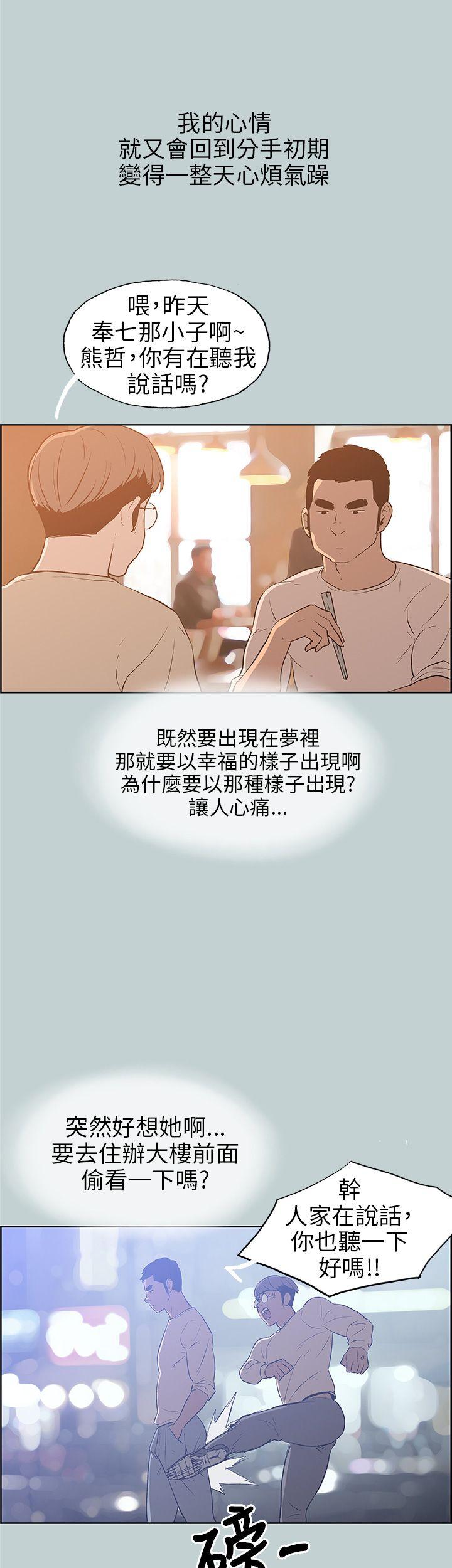 适合噼腿的好日子 第39話 第20页