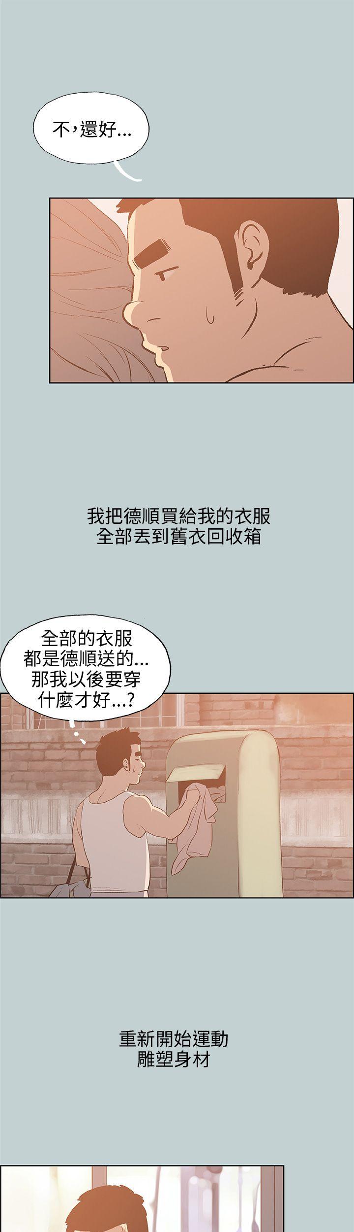 适合噼腿的好日子 第39話 第16页