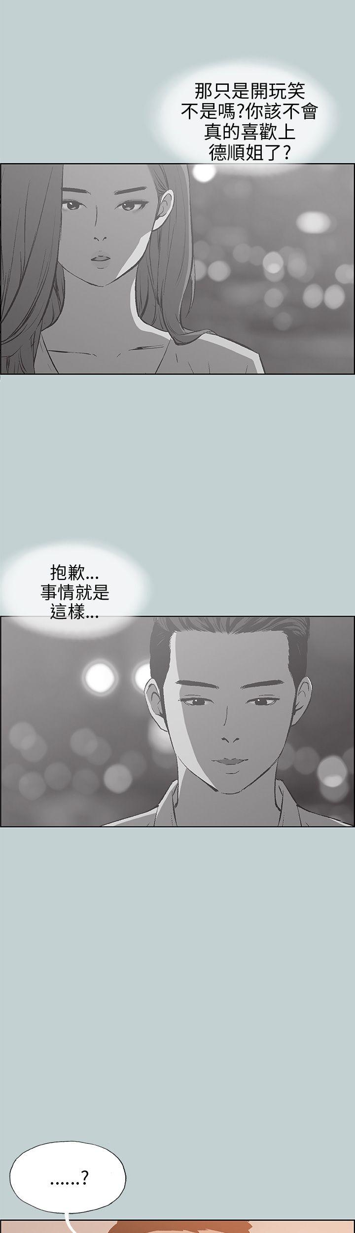 适合噼腿的好日子 第39話 第26页