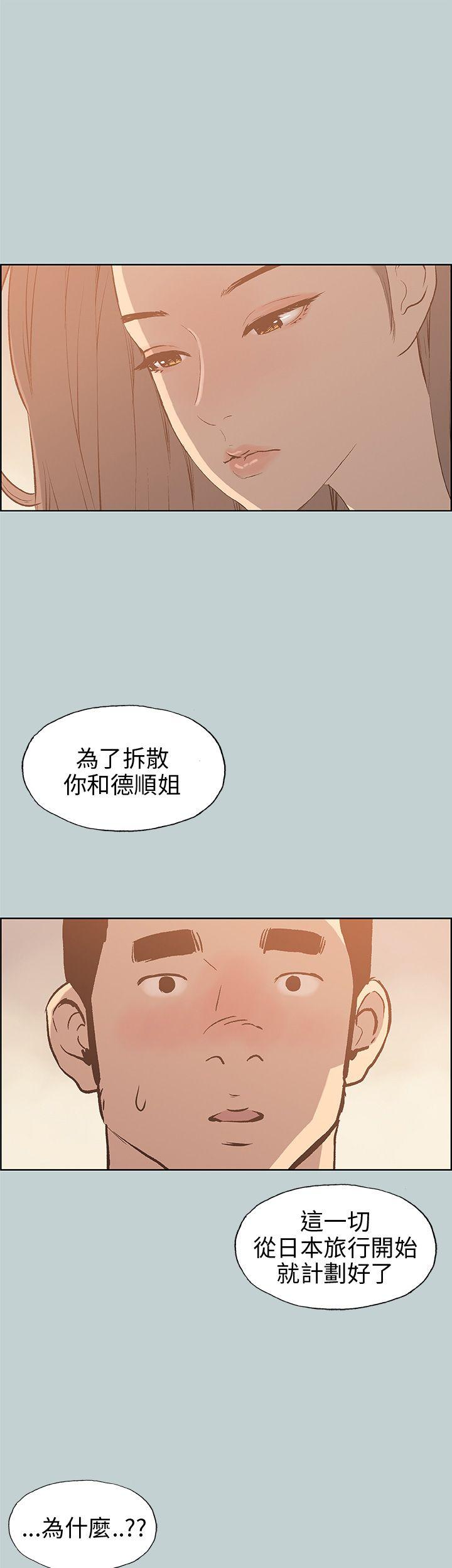 适合噼腿的好日子 第39話 第28页