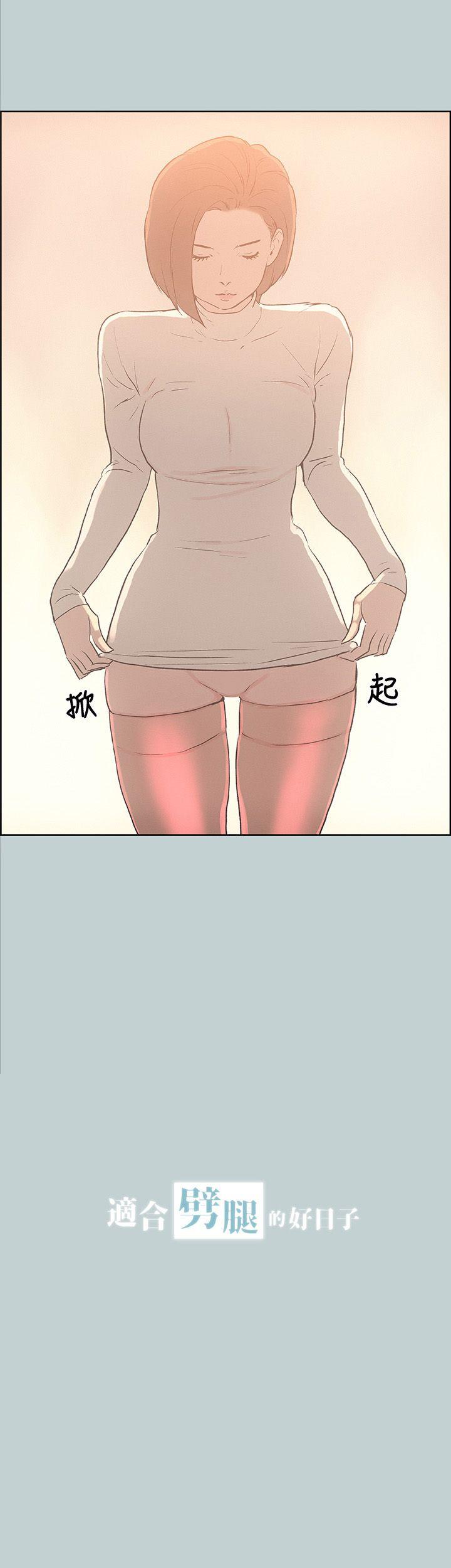 适合噼腿的好日子 第30話 第2页