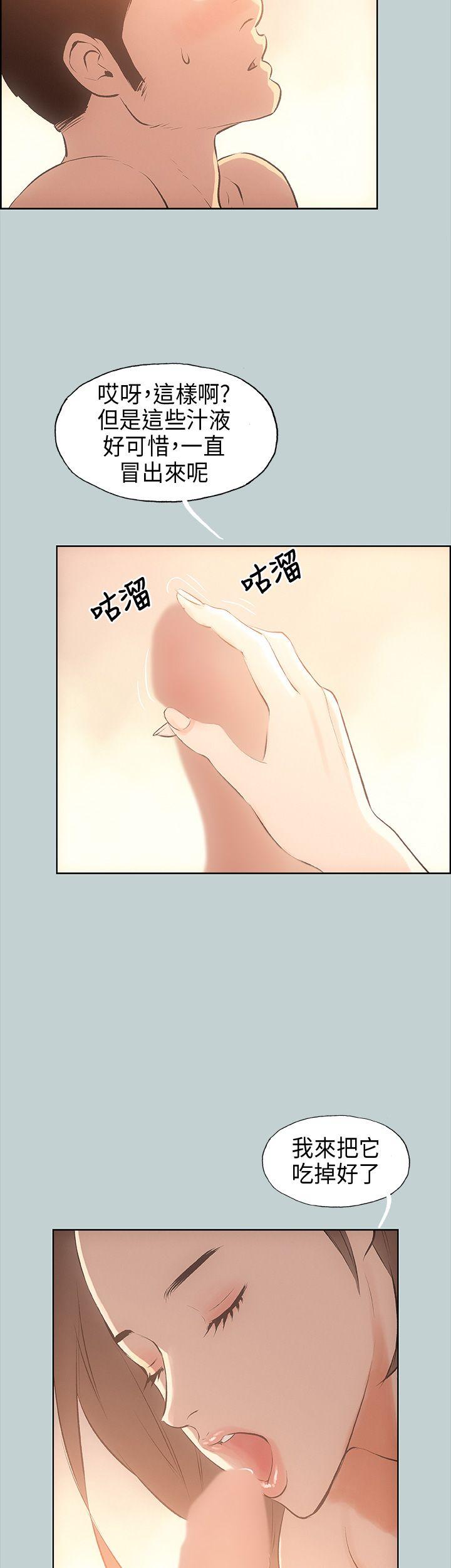 适合噼腿的好日子 第30話 第11页