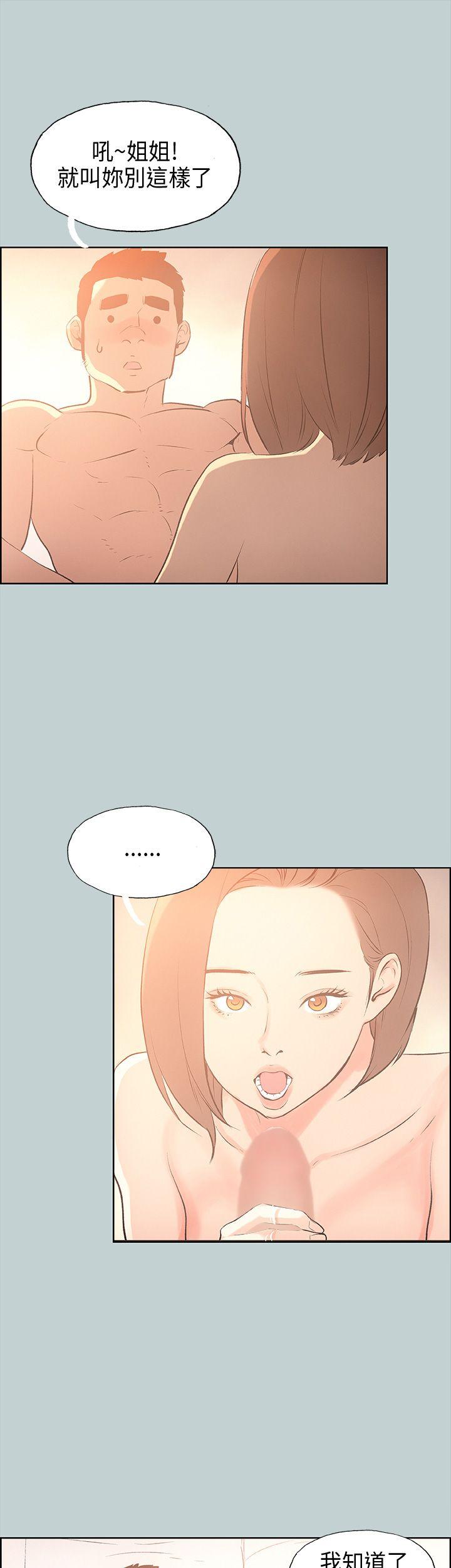 适合噼腿的好日子 第30話 第16页