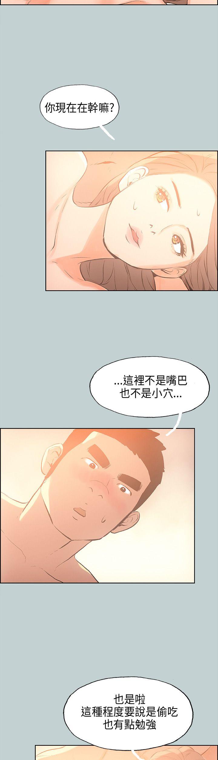 适合噼腿的好日子 第30話 第20页