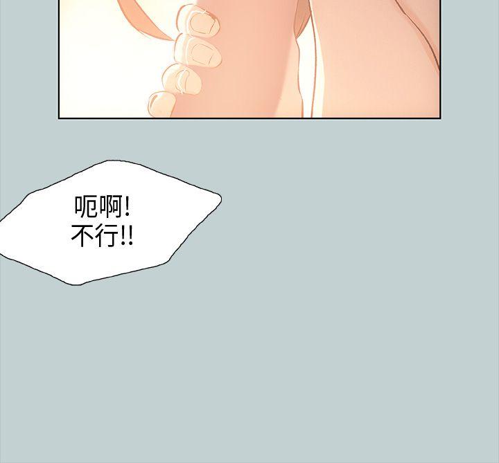 适合噼腿的好日子 第30話 第12页
