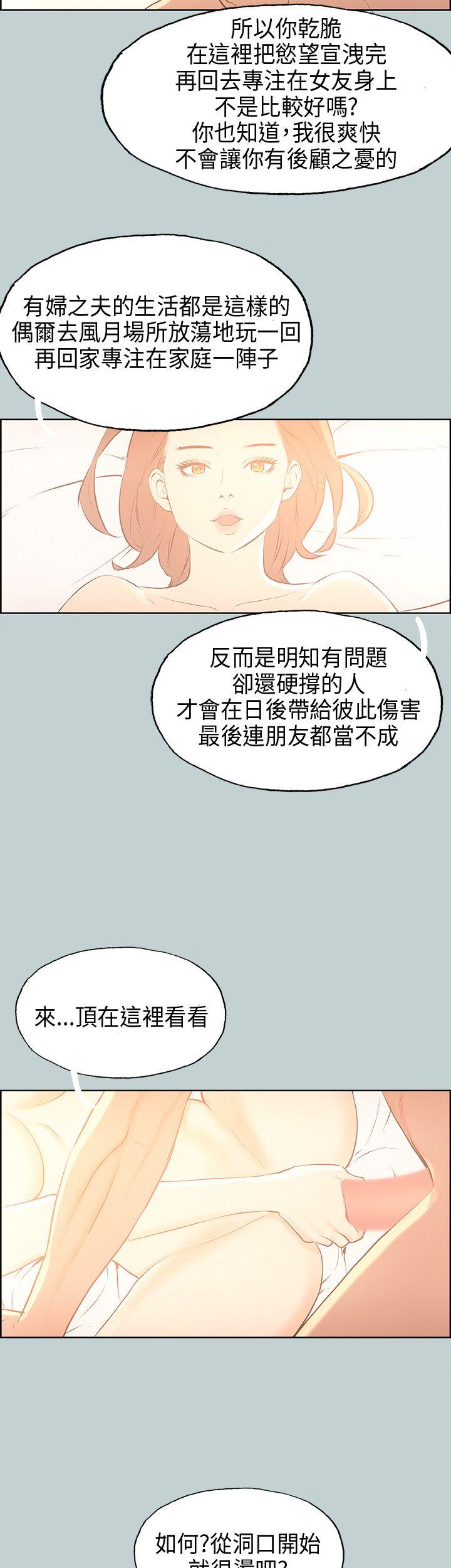 适合噼腿的好日子 第30話 第31页