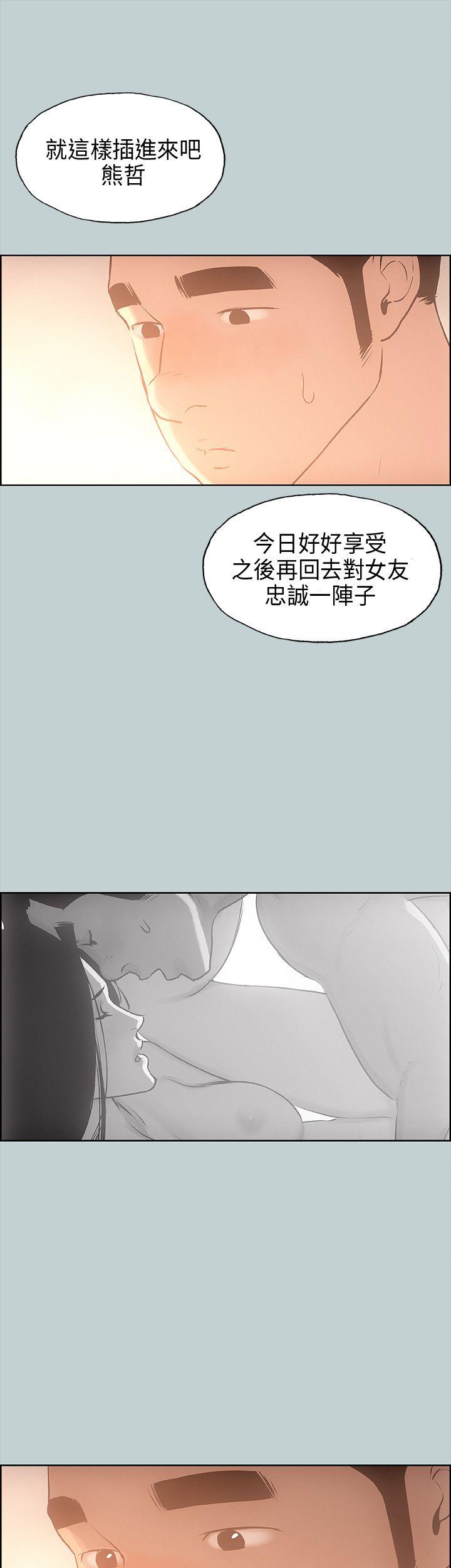 适合噼腿的好日子 第30話 第33页