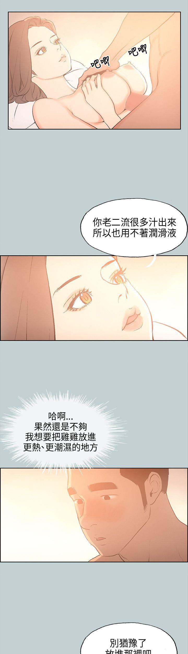 适合噼腿的好日子 第30話 第28页
