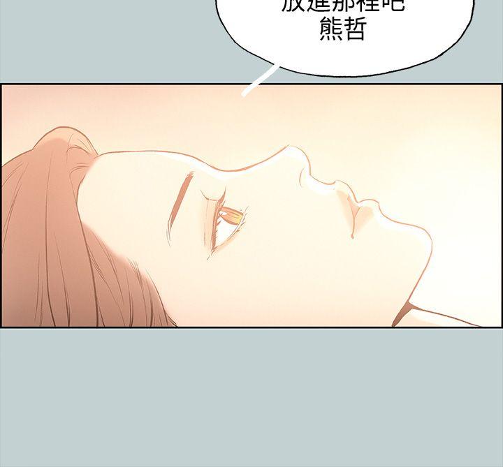 适合噼腿的好日子 第30話 第29页
