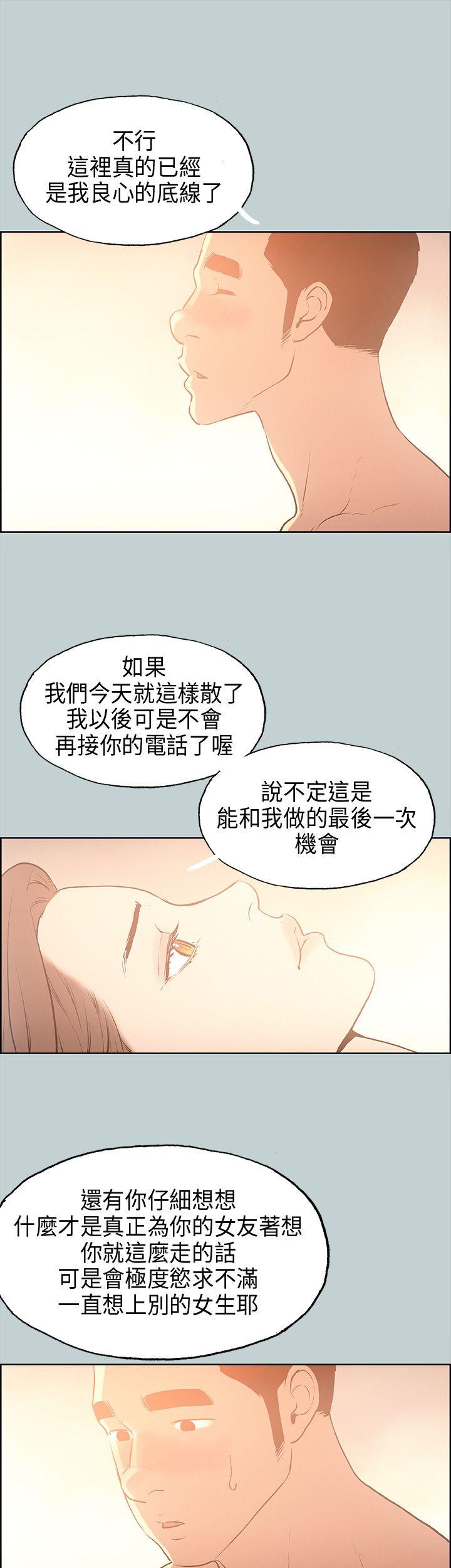 适合噼腿的好日子 第30話 第30页