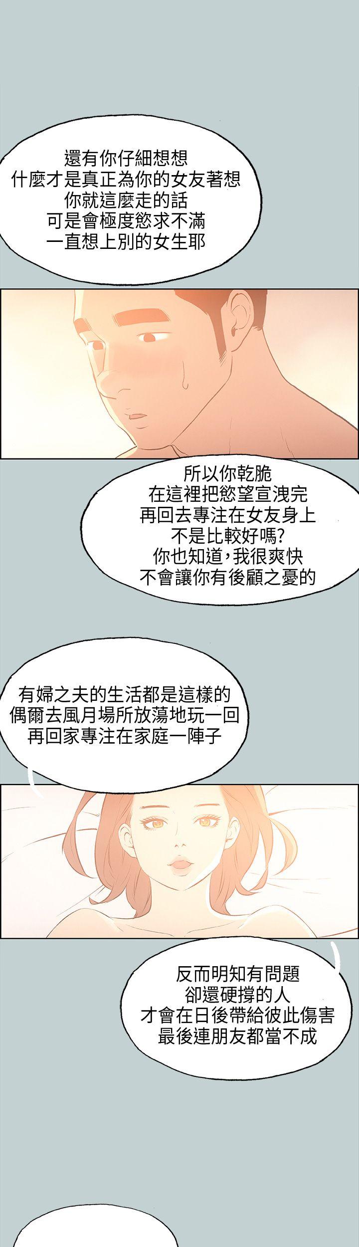 适合噼腿的好日子 第31話 第1页