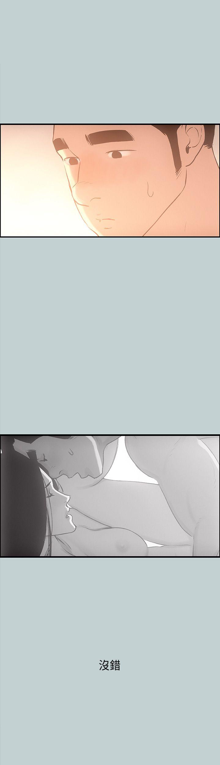 适合噼腿的好日子 第31話 第3页