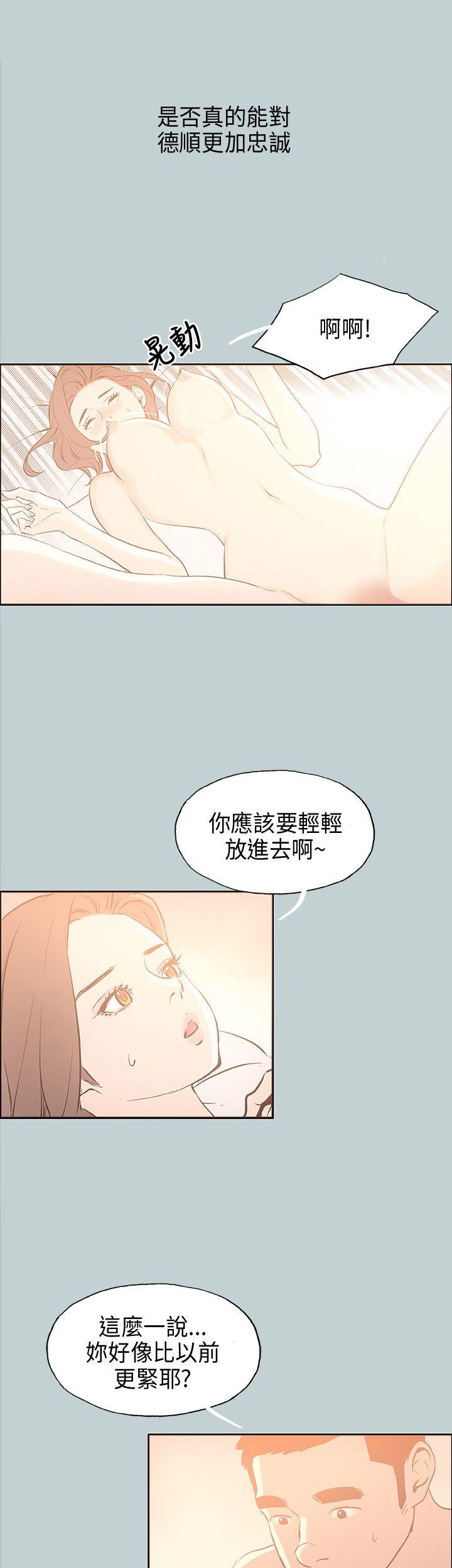 适合噼腿的好日子 第31話 第6页