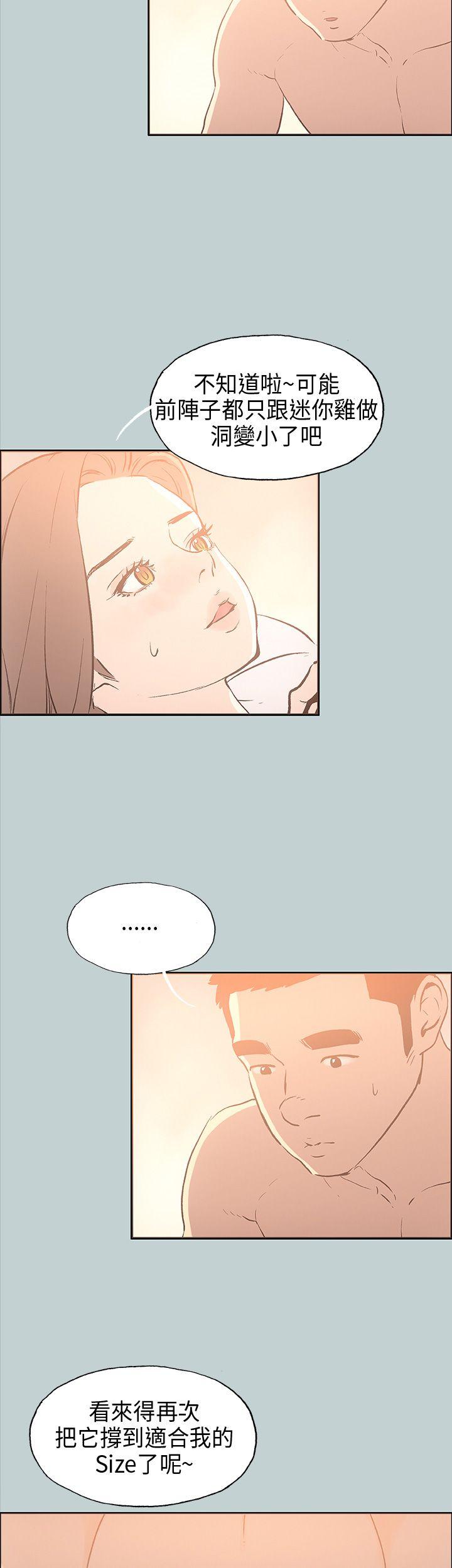 适合噼腿的好日子 第31話 第7页