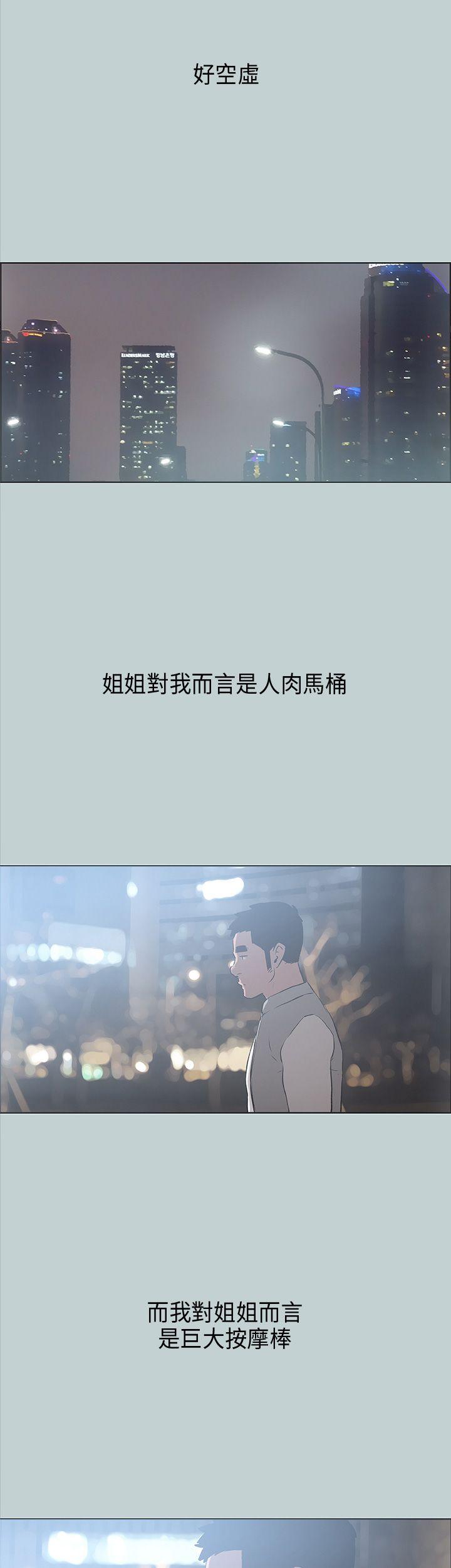 适合噼腿的好日子 第31話 第16页